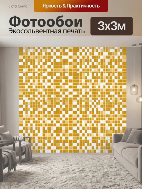 Фотообои Мозаика из золотых и белых квадратов