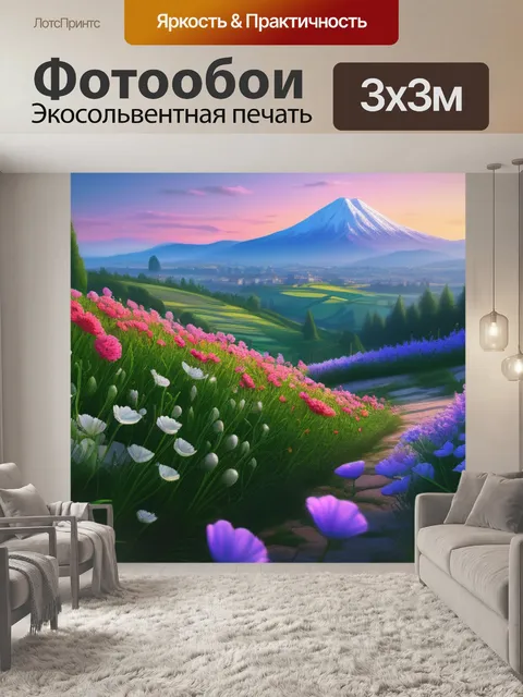 Фотообои рисуем пейзаж с цветами легкий