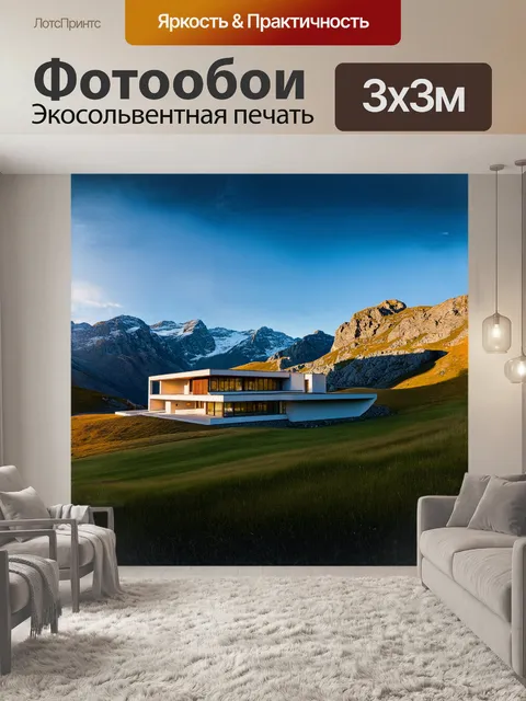 Фотообои в центре изображения расположен музей райхольда месснера