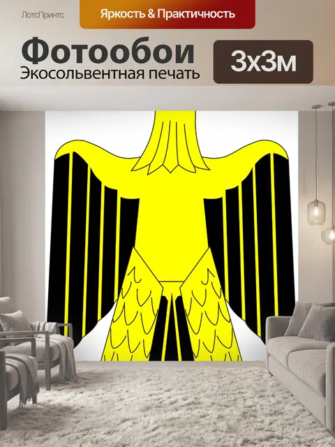 Фотообои Орел