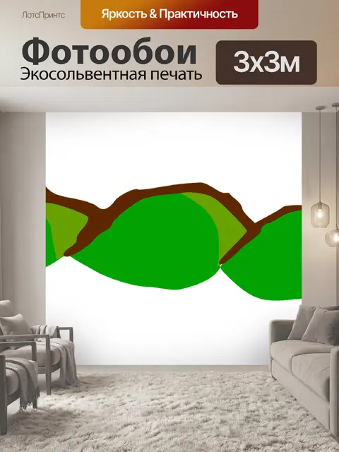 Фотообои Холмы