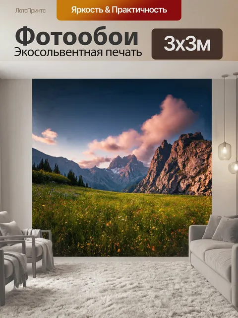 Фотообои в величественном пейзаже австрийских альп