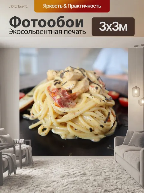 Фотообои Еда