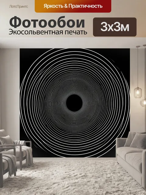 Фотообои Абстрактные концентрические круги