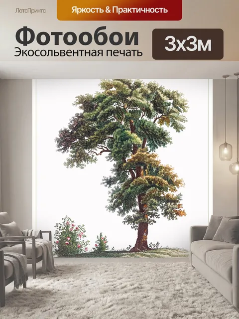 Фотообои Дерево старинные живопись искусство