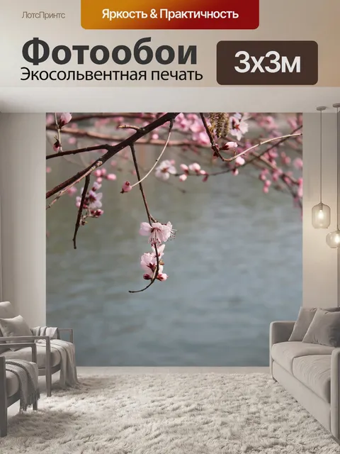 Фотообои Цветок