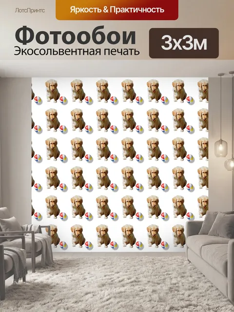 Фотообои Иллюстрация