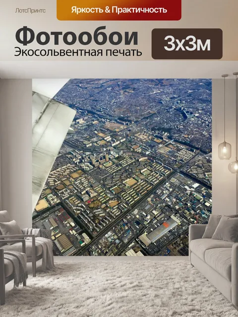 Фотообои Самолет