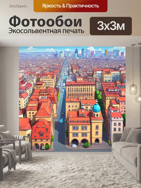 Фотообои город в стиле мультяшный с характерной архитектурой, вдохновленной различными эпохами и стилями