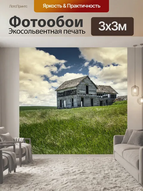 Фотообои Ферма