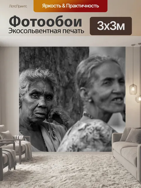 Фотообои Черно-белый
