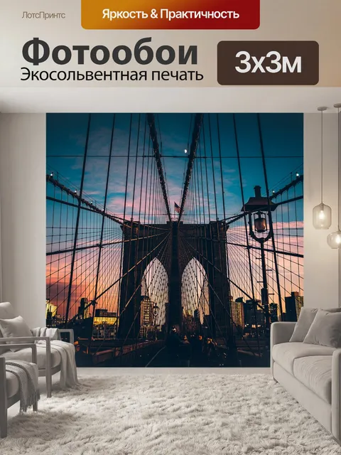 Фотообои Архитектура