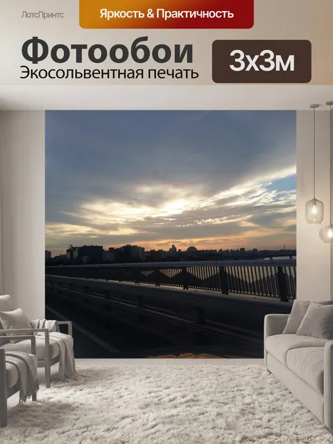 Фотообои Мапо мост
