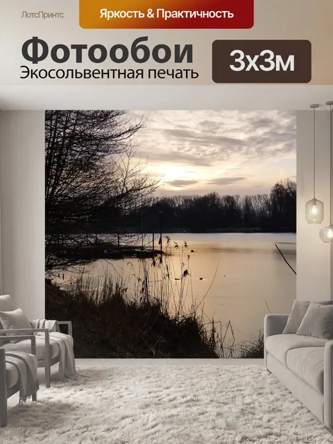 Фотообои Море