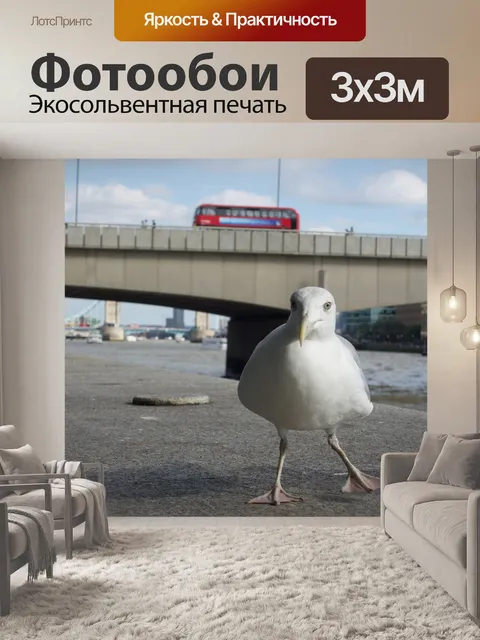 Фотообои Лондон