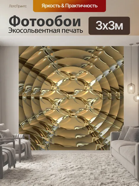 Фотообои круги золотой цепи