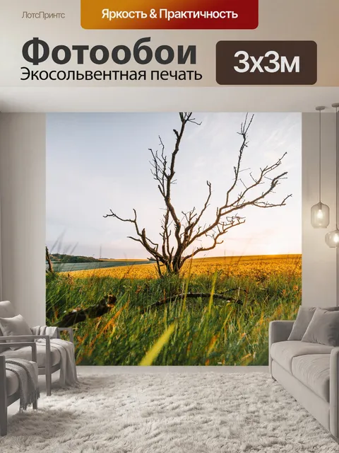 Фотообои Дерево