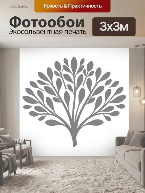 Фотообои Дерево с листвой силуэтом
