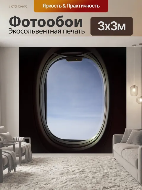 Фотообои Тень окна