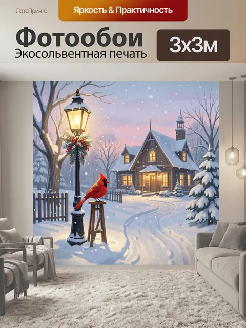 Фотообои Зимний домик с кардиналом