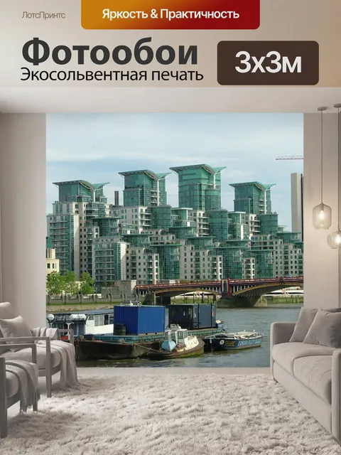 Фотообои На реке Темзе