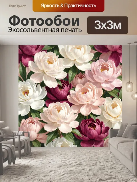 Фотообои Пышные пионы в нежных тонах