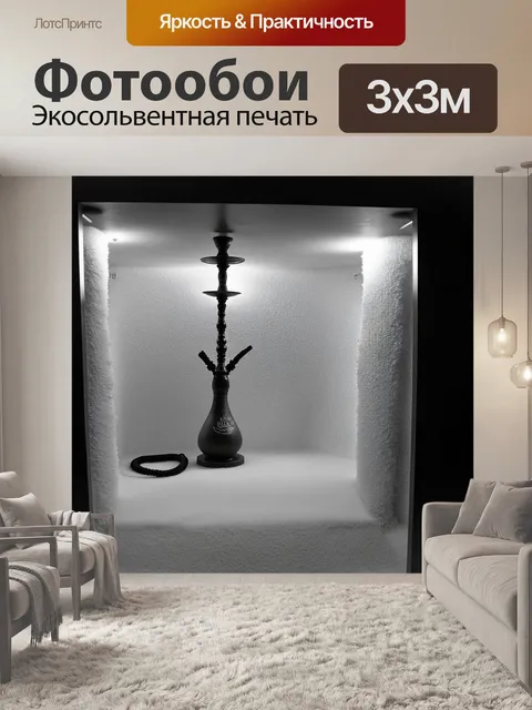 Фотообои интерьер соляной комнаты с кальянами, покрытыми кристаллами солью