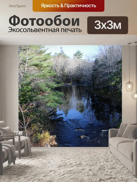 Фотообои Крик - Новая Шотландия
