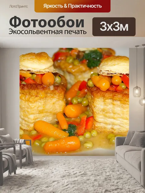Фотообои Еда