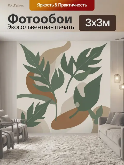 Фотообои Тропические листья в абстракции