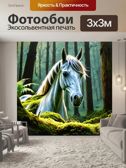 Фотообои древний единорог, покрытый волшебной пылью, выглядывает из мха и папоротников в старинном лесу