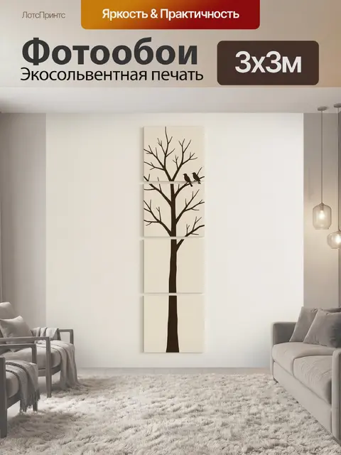 Фотообои Дерево и птицы на ветках