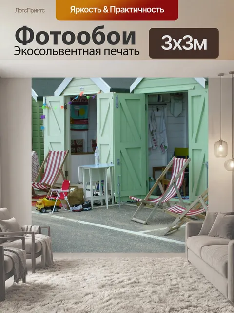 Фотообои Пляж хижины на набережной