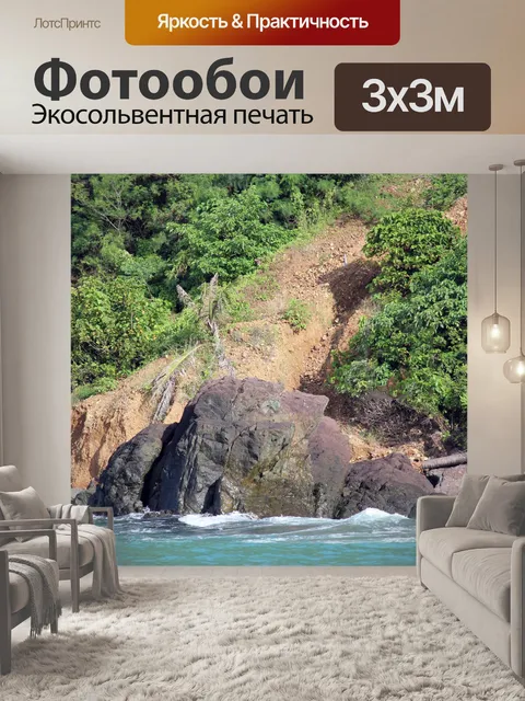 Фотообои рок камень в море 4