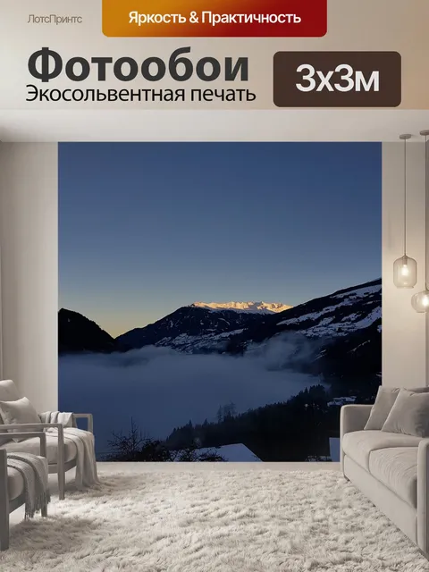 Фотообои Снег