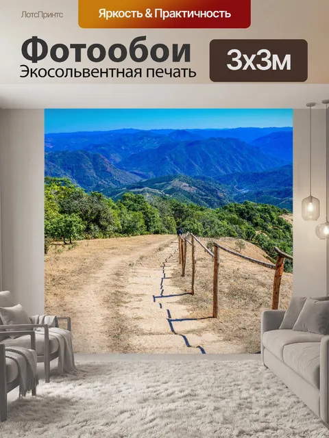 Фотообои Doi Pui ko moutain смотровая площадка