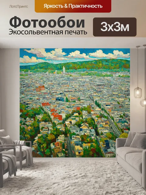 Фотообои природа в стиле эгон шиле