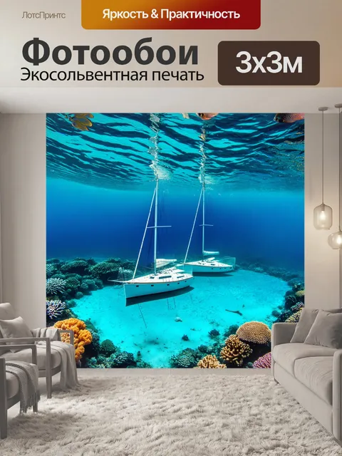 Фотообои затонувшие парусные яхты в кристально чистых водах тропического рая