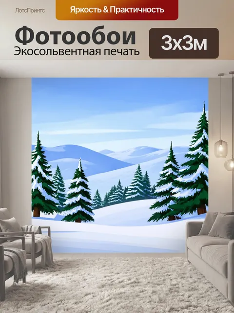 Фотообои пейзаж в стиле флэт с холмами под снегом и заснеженными деревьями, создающими зимнюю атмосферу