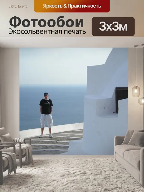 Фотообои Море