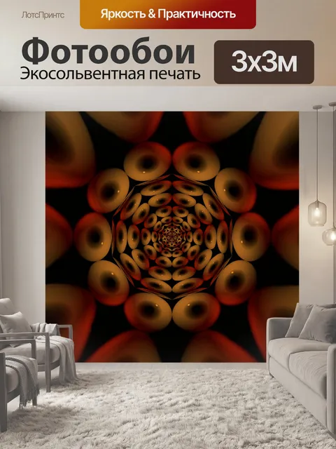 Фотообои туннель с глазами