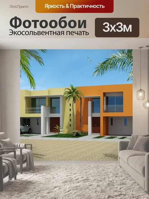 Фотообои Оказывать
