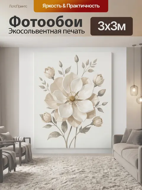 Фотообои Нежный цветок в пастельных тонах