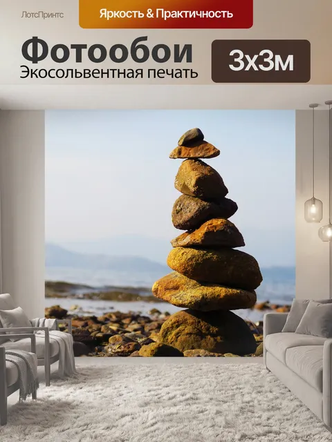 Фотообои Рок