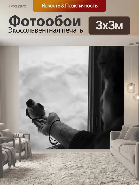 Фотообои Птица