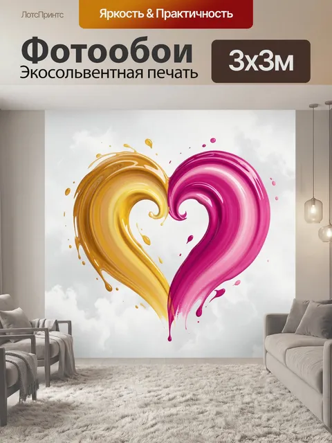 Фотообои Два сердца из краски
