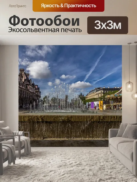 Фотообои Париж