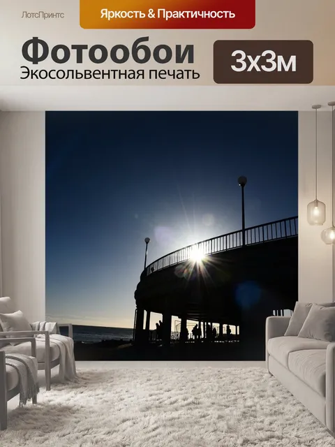 Фотообои Эстрада
