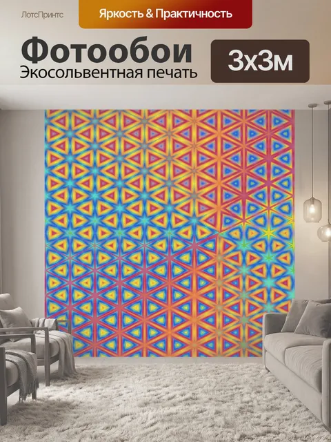 Фотообои Цвета абстрактного фона