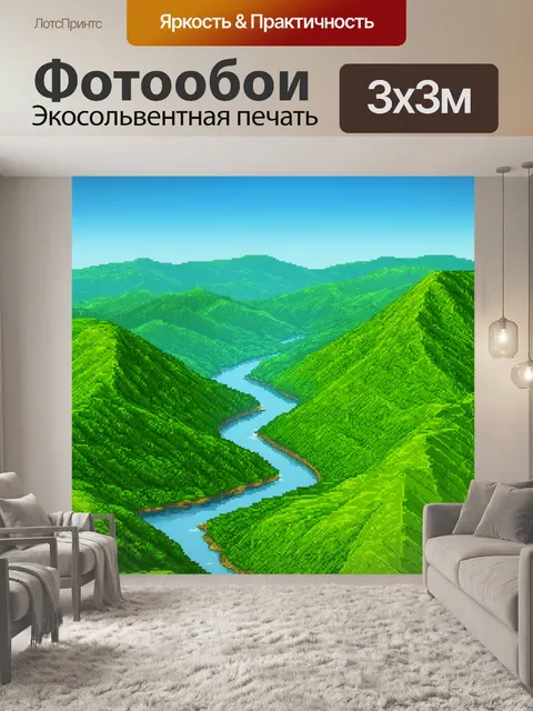 Фотообои пейзаж в стиле полигональный с зелеными холмами и спокойными реками